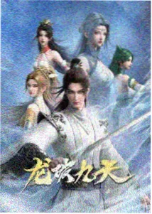 星屑旅团条目封面